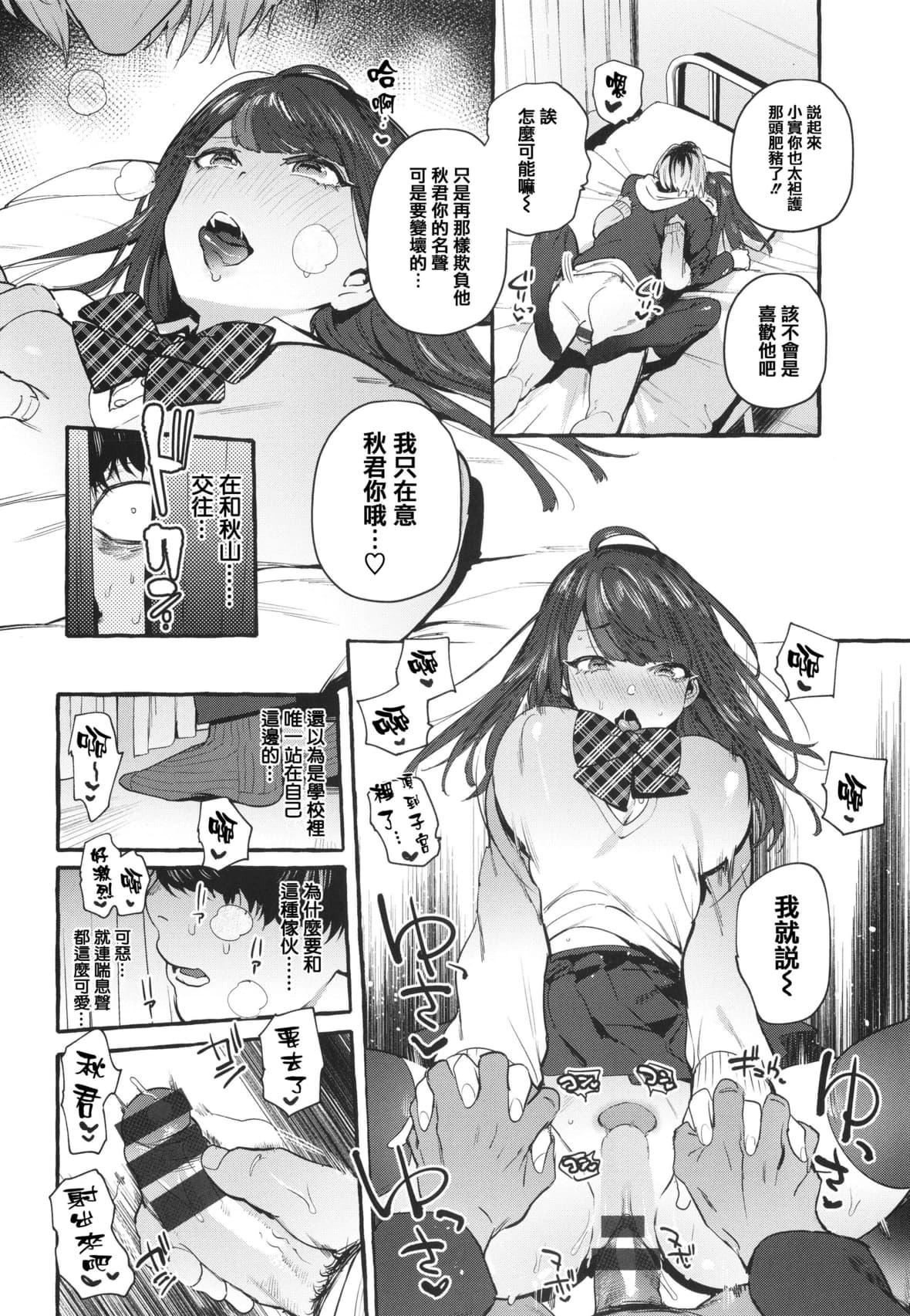 [伊丹]人の彼女に犯りたい放题イラストカード[篆仪通文书坊汉化][伊丹]人の彼女に犯りたい放题+イラストカード[篆仪通文书坊汉化]