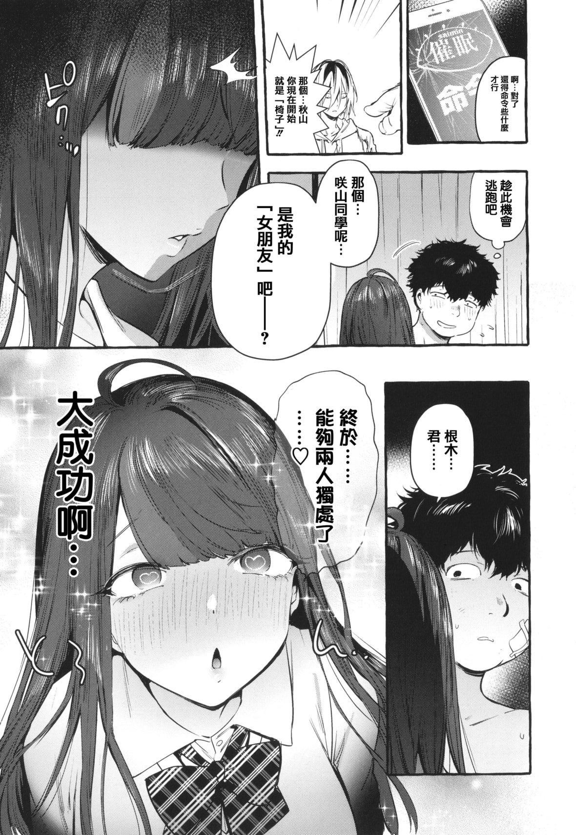 [伊丹]人の彼女に犯りたい放题イラストカード[篆仪通文书坊汉化][伊丹]人の彼女に犯りたい放题+イラストカード[篆仪通文书坊汉化]