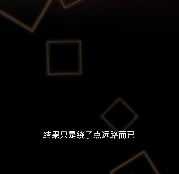 小孩子才做选择第53话