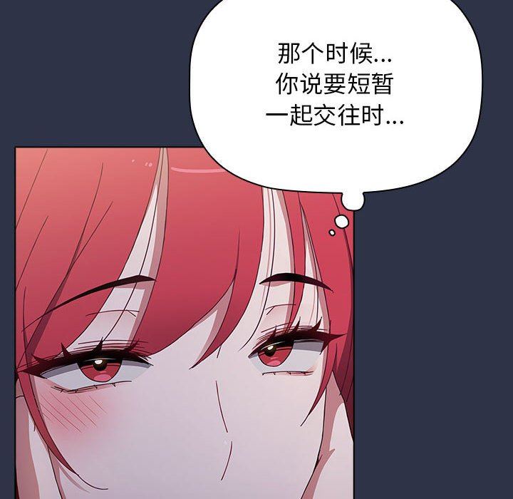 小孩子才做选择第53话