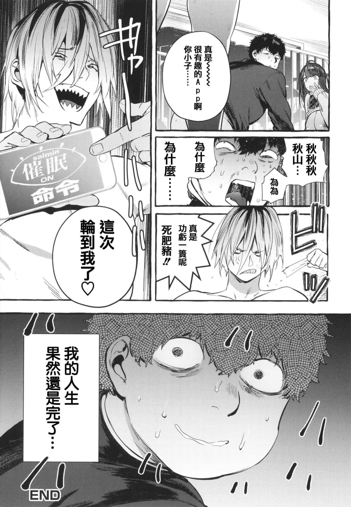 [伊丹]人の彼女に犯りたい放题イラストカード[篆仪通文书坊汉化][伊丹]人の彼女に犯りたい放题+イラストカード[篆仪通文书坊汉化]