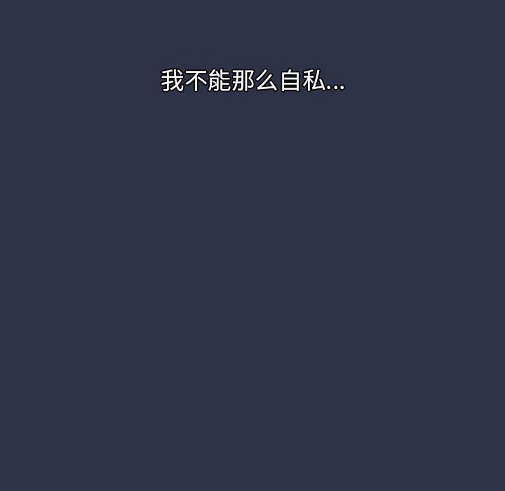 小孩子才做选择第53话