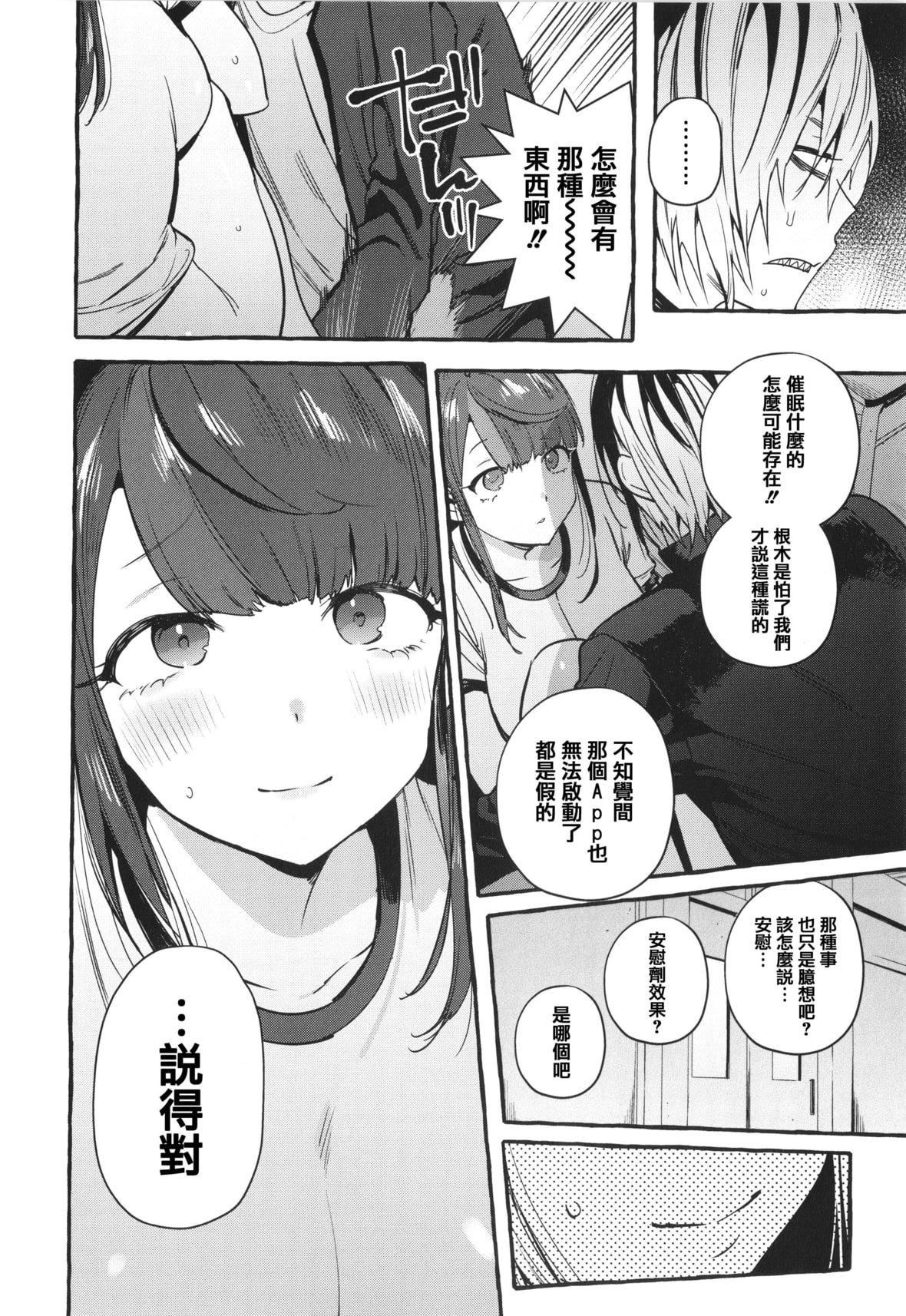 [伊丹]人の彼女に犯りたい放题イラストカード[篆仪通文书坊汉化][伊丹]人の彼女に犯りたい放题+イラストカード[篆仪通文书坊汉化]