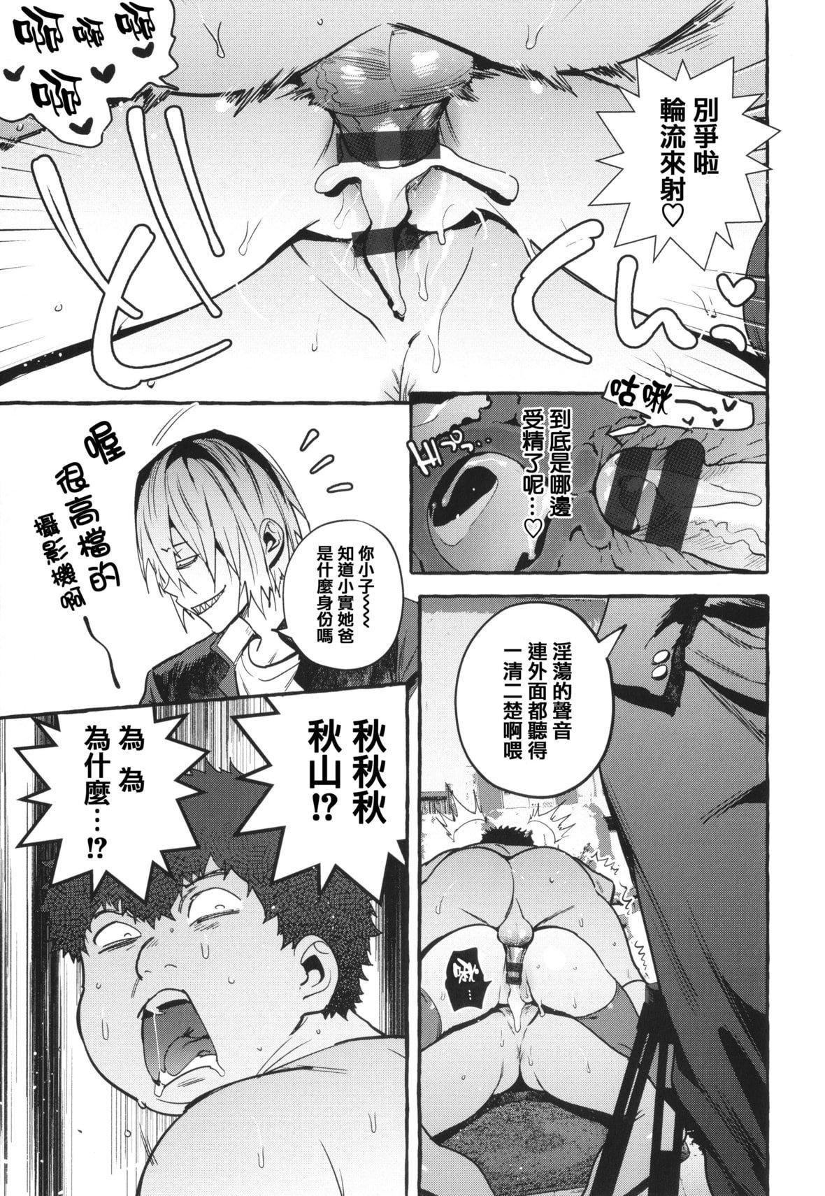 [伊丹]人の彼女に犯りたい放题イラストカード[篆仪通文书坊汉化][伊丹]人の彼女に犯りたい放题+イラストカード[篆仪通文书坊汉化]