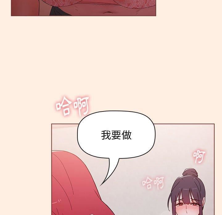 小孩子才做选择第55话