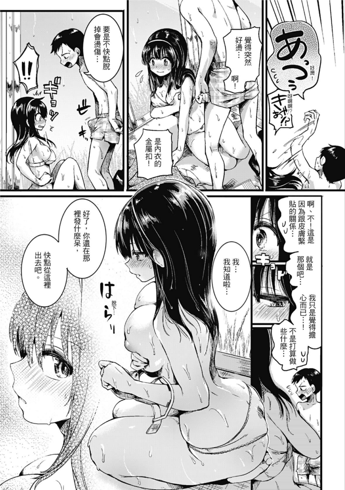 [doumou]恋やがて淫ら｜恋爱后就变淫荡瞭[中国翻訳][无修正][DL版][doumou]恋やがて淫ら｜恋爱后就变淫荡瞭[中国翻訳][无修正][DL版]