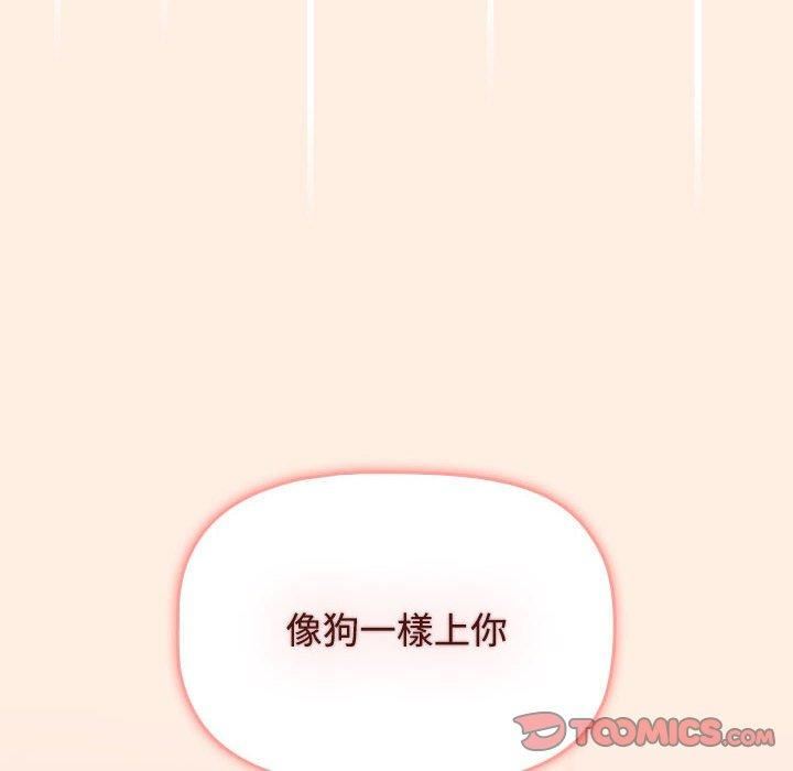小孩子才做选择第55话