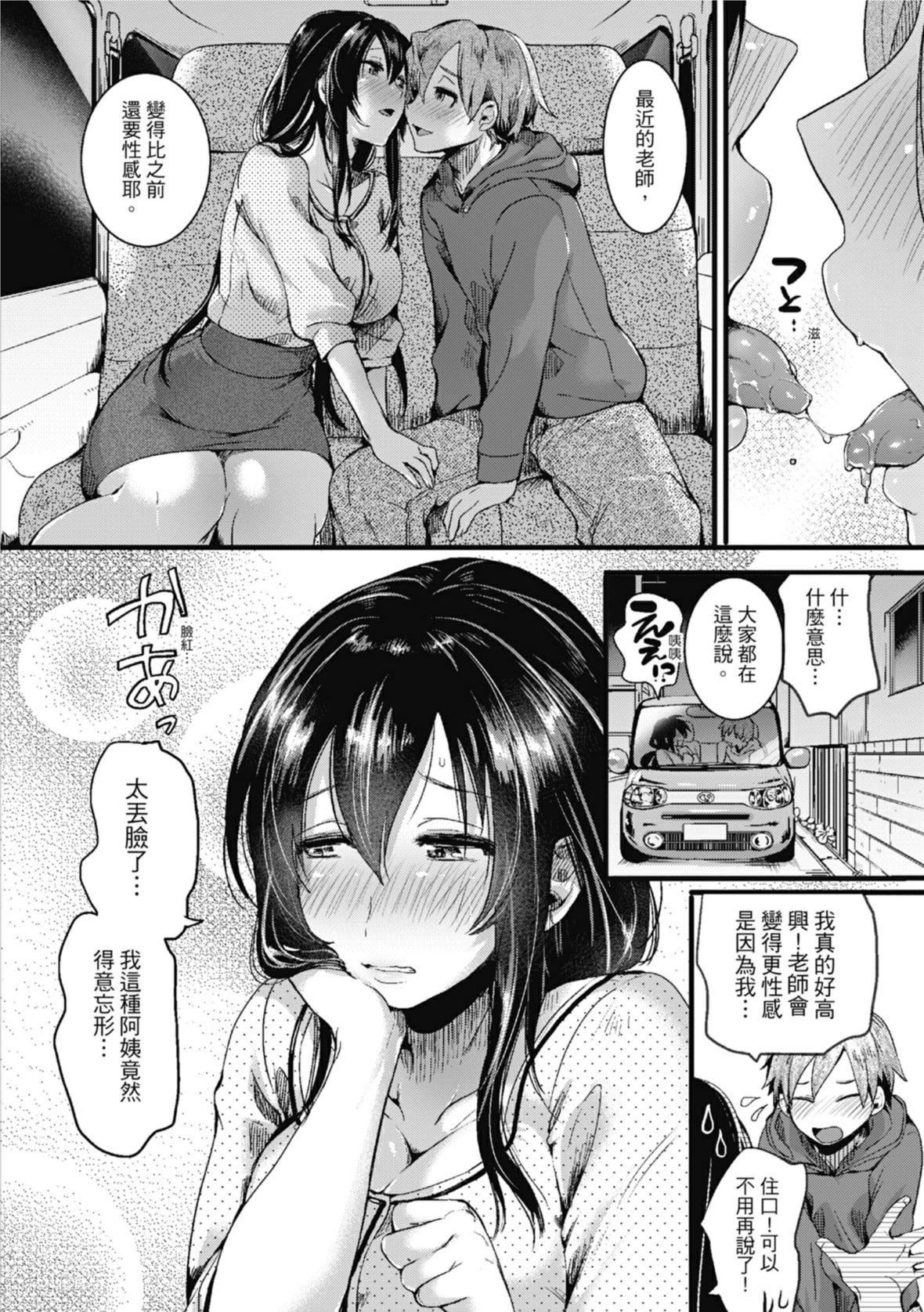 [doumou]恋やがて淫ら｜恋爱后就变淫荡瞭[中国翻訳][无修正][DL版][doumou]恋やがて淫ら｜恋爱后就变淫荡瞭[中国翻訳][无修正][DL版]