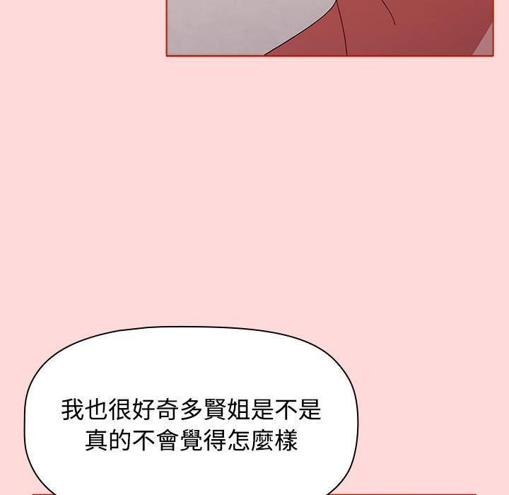 小孩子才做选择第57话