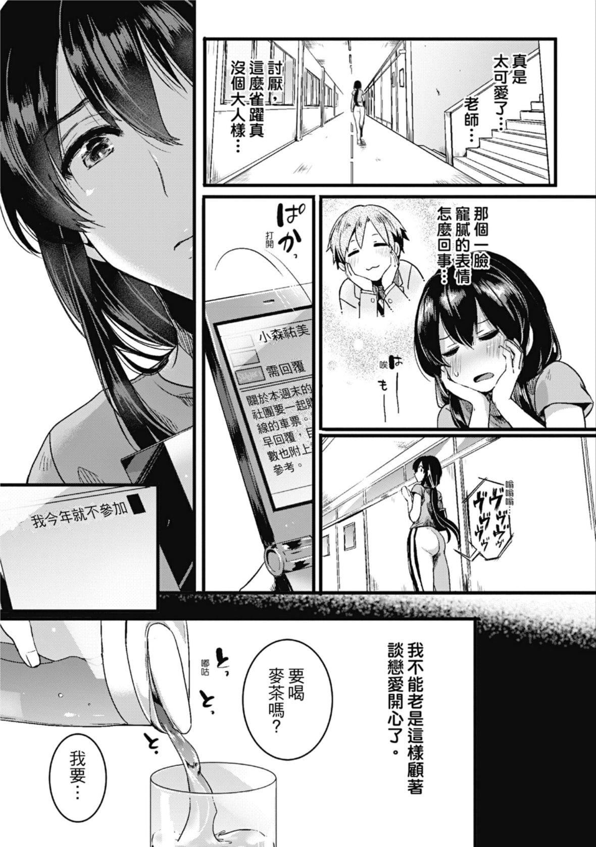 [doumou]恋やがて淫ら｜恋爱后就变淫荡瞭[中国翻訳][无修正][DL版][doumou]恋やがて淫ら｜恋爱后就变淫荡瞭[中国翻訳][无修正][DL版]