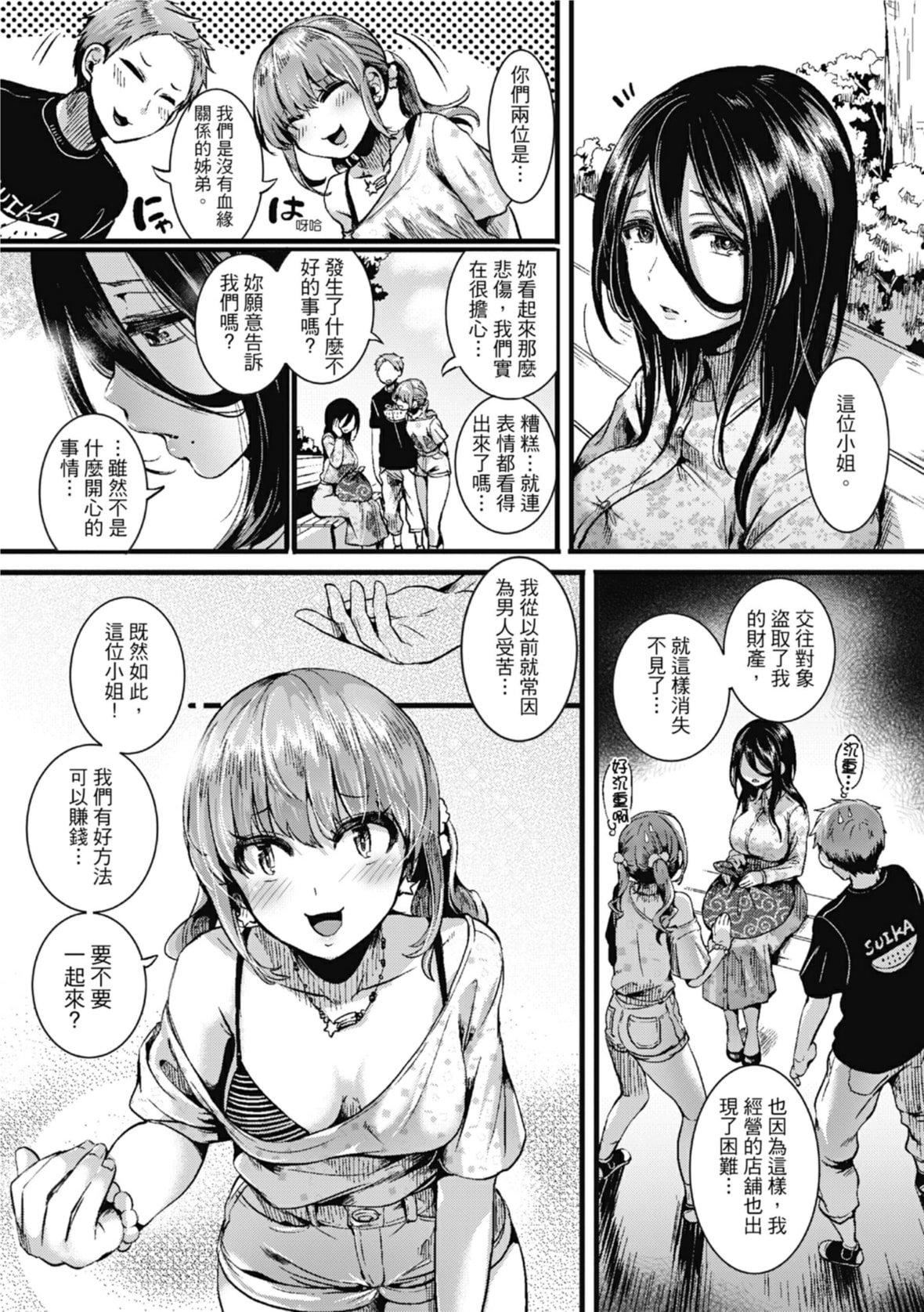 [doumou]恋やがて淫ら｜恋爱后就变淫荡瞭[中国翻訳][无修正][DL版][doumou]恋やがて淫ら｜恋爱后就变淫荡瞭[中国翻訳][无修正][DL版]