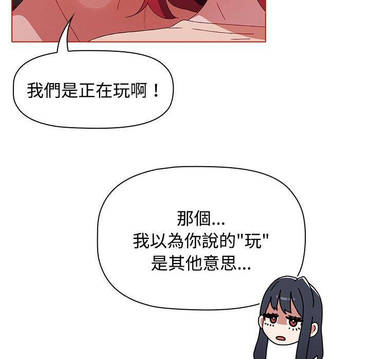 小孩子才做选择第57话