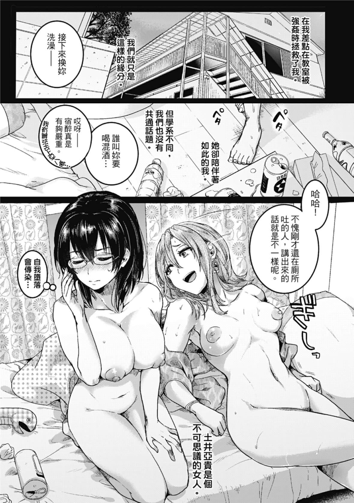 [doumou]恋やがて淫ら｜恋爱后就变淫荡瞭[中国翻訳][无修正][DL版][doumou]恋やがて淫ら｜恋爱后就变淫荡瞭[中国翻訳][无修正][DL版]