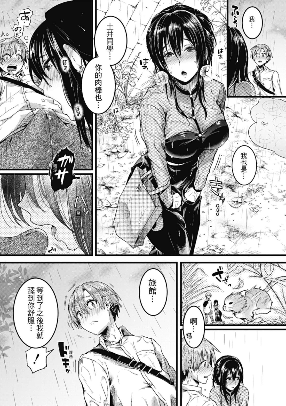 [doumou]恋やがて淫ら｜恋爱后就变淫荡瞭[中国翻訳][无修正][DL版][doumou]恋やがて淫ら｜恋爱后就变淫荡瞭[中国翻訳][无修正][DL版]