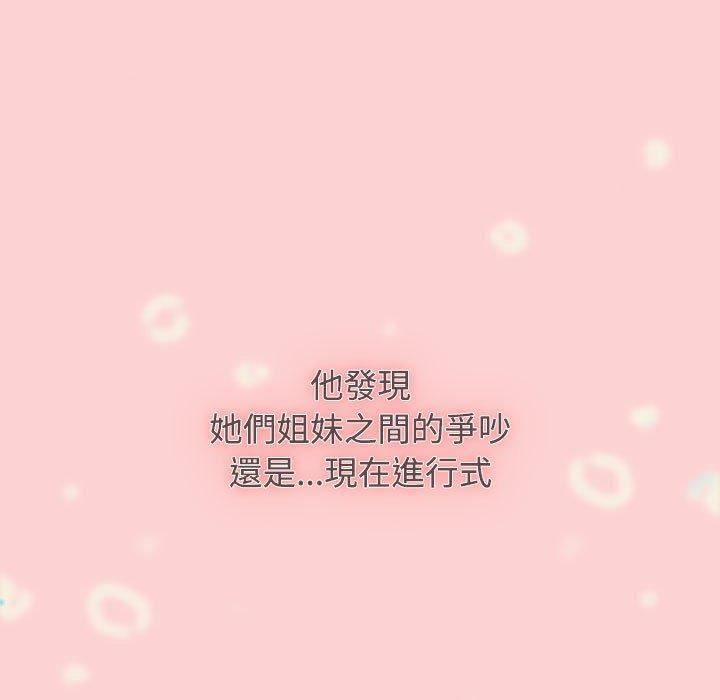 小孩子才做选择第59话