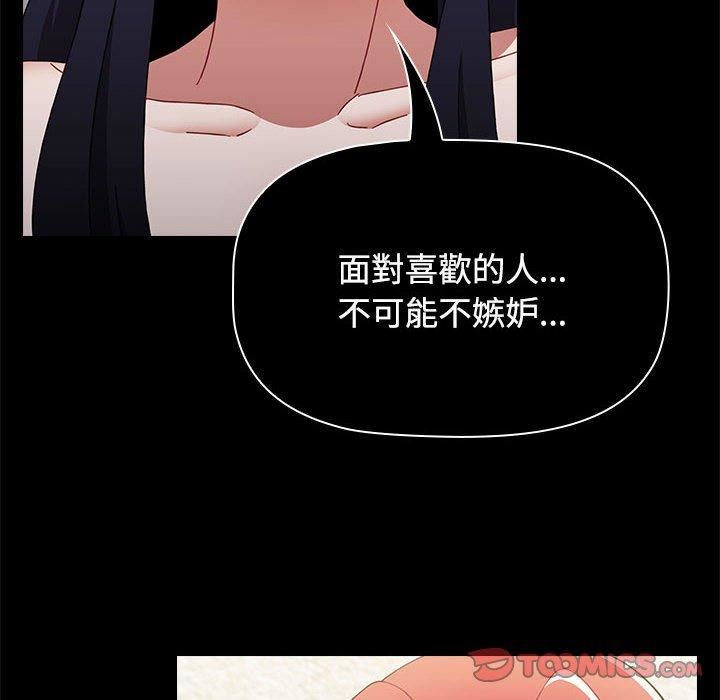 小孩子才做选择第59话