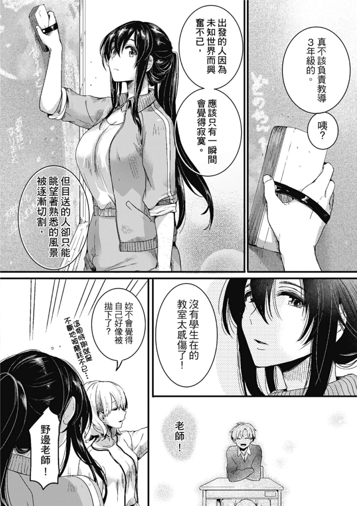 [doumou]恋やがて淫ら｜恋爱后就变淫荡瞭[中国翻訳][无修正][DL版][doumou]恋やがて淫ら｜恋爱后就变淫荡瞭[中国翻訳][无修正][DL版]