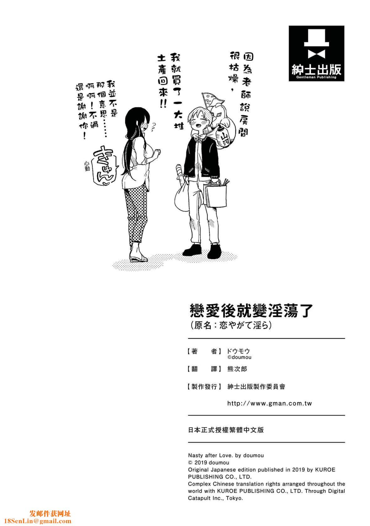 [doumou]恋やがて淫ら｜恋爱后就变淫荡瞭[中国翻訳][无修正][DL版][doumou]恋やがて淫ら｜恋爱后就变淫荡瞭[中国翻訳][无修正][DL版]