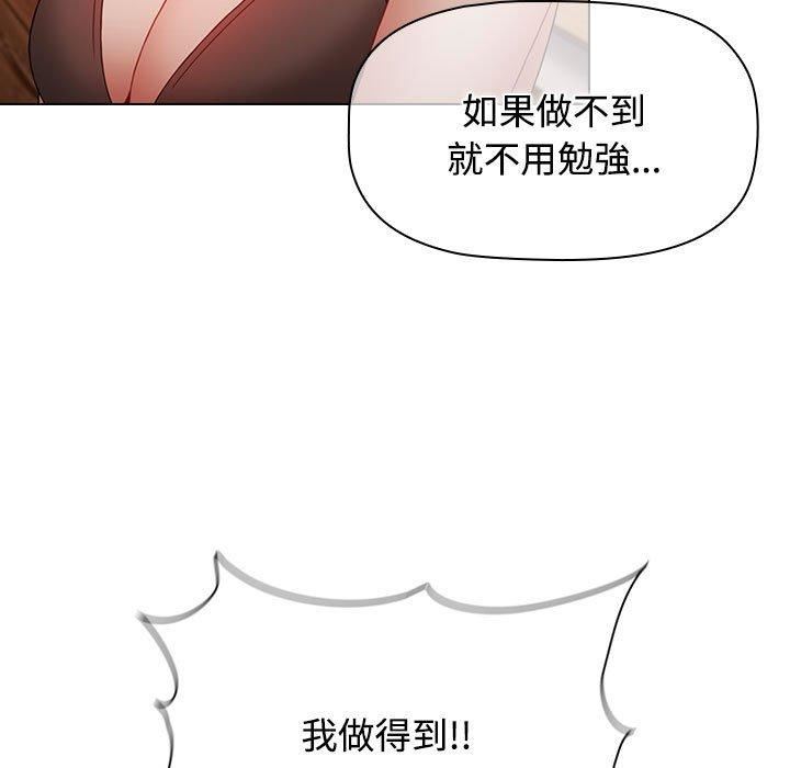 小孩子才做选择第59话