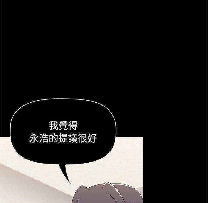 小孩子才做选择第59话