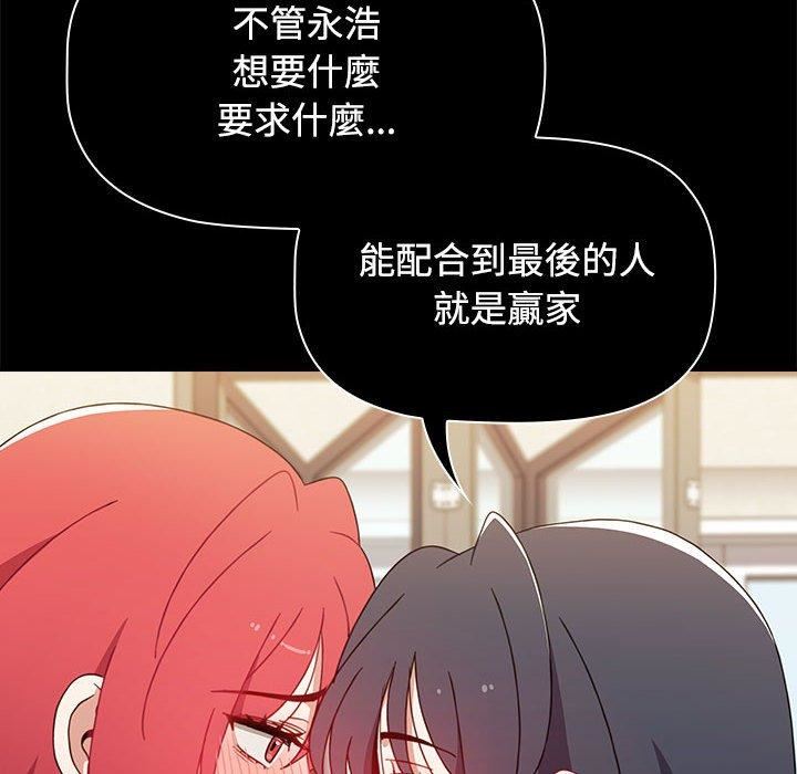 小孩子才做选择第59话