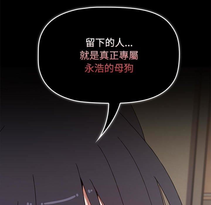 小孩子才做选择第59话