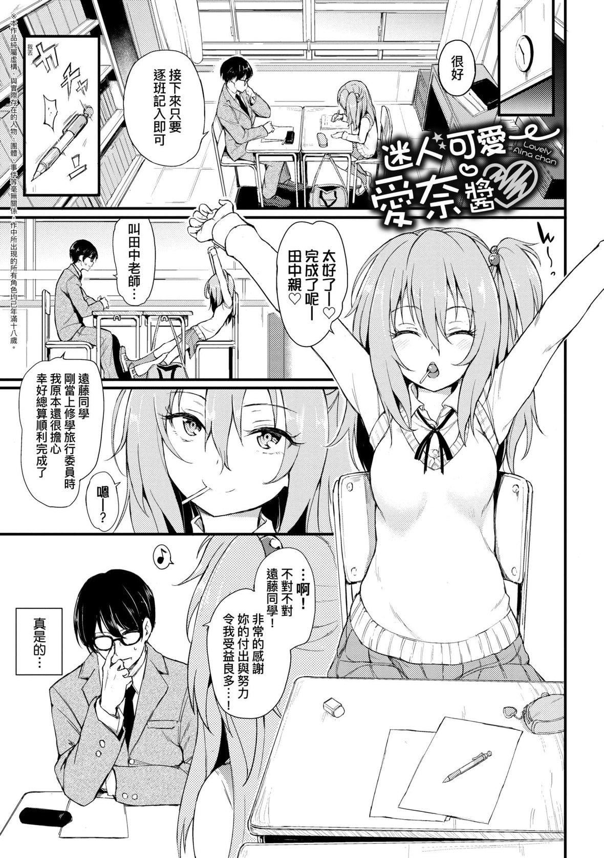 [きょくちょ]らぶりー♥️｜珍爱绝顶♥️[中国翻訳][DL版][きょくちょ]らぶりー♥️｜珍爱绝顶♥️[中国翻訳][DL版]