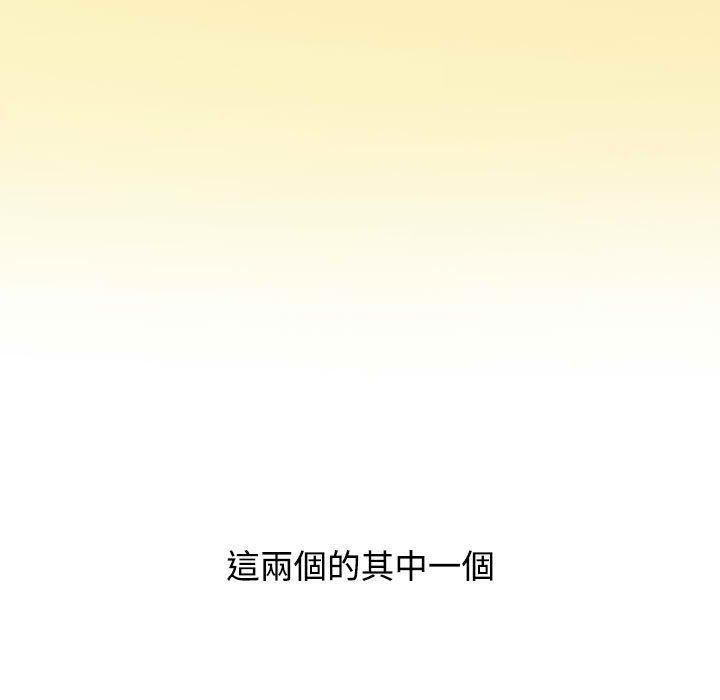 小孩子才做选择第59话