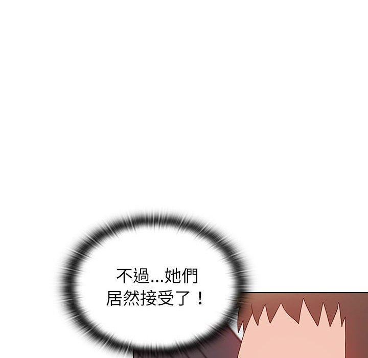 小孩子才做选择第59话