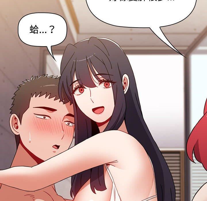 小孩子才做选择第59话