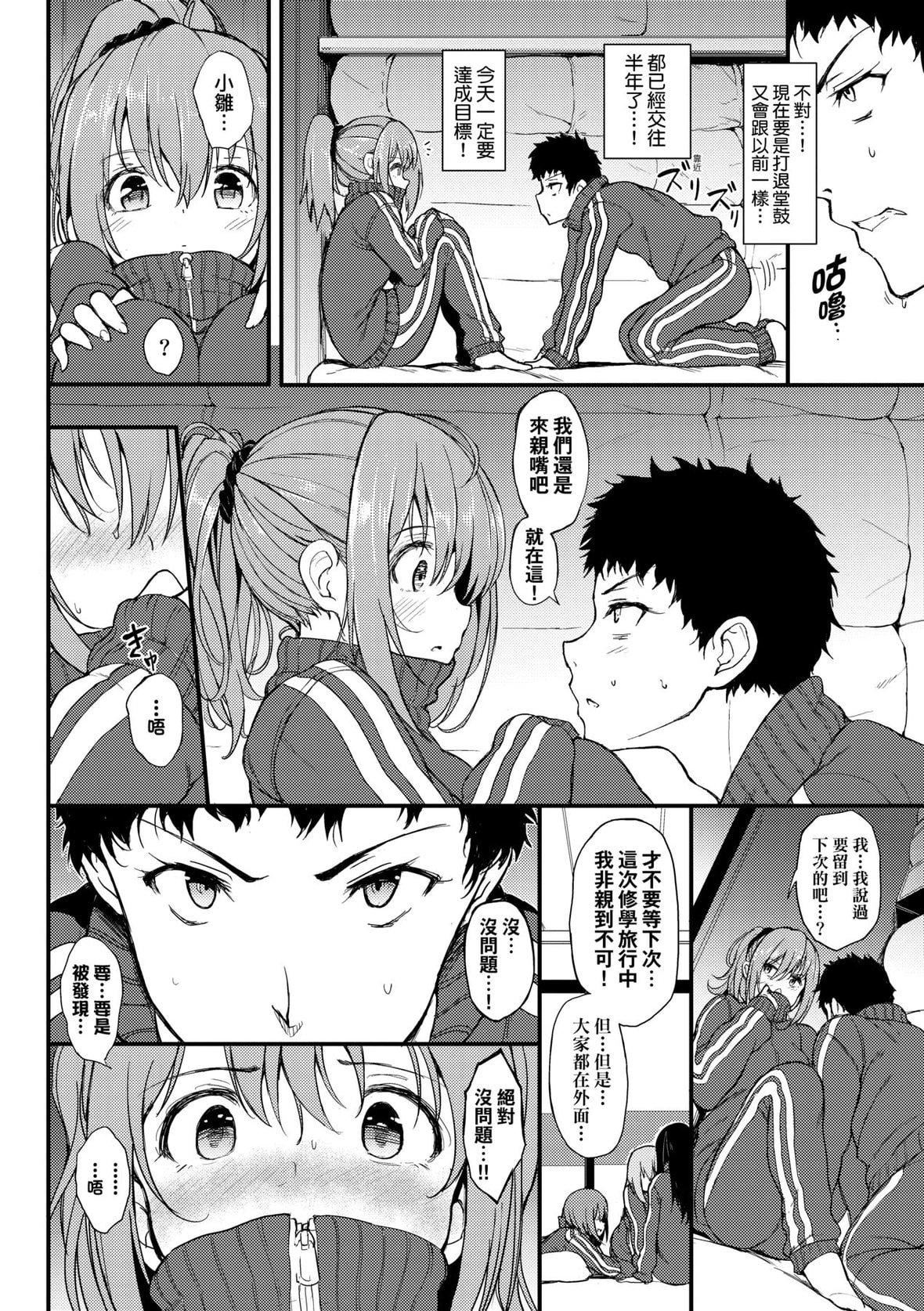 [きょくちょ]らぶりー♥️｜珍爱绝顶♥️[中国翻訳][DL版][きょくちょ]らぶりー♥️｜珍爱绝顶♥️[中国翻訳][DL版]