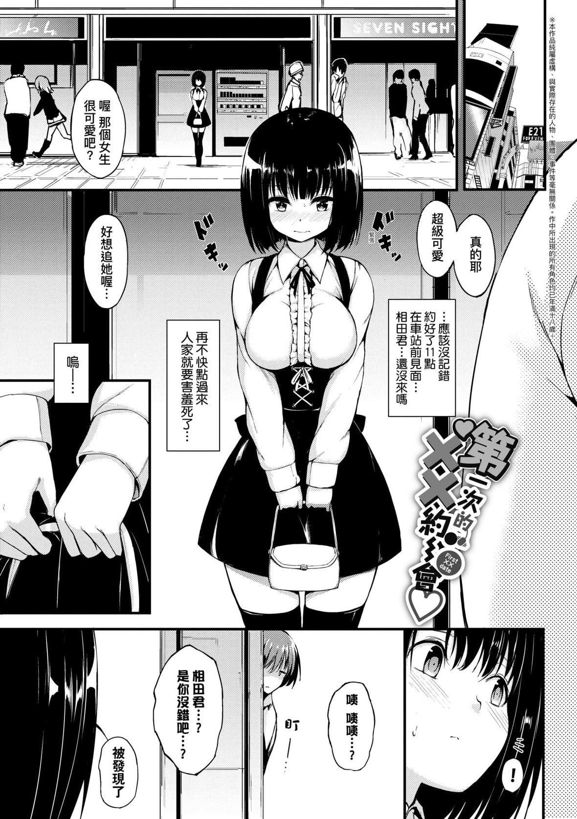 [きょくちょ]らぶりー♥️｜珍爱绝顶♥️[中国翻訳][DL版][きょくちょ]らぶりー♥️｜珍爱绝顶♥️[中国翻訳][DL版]