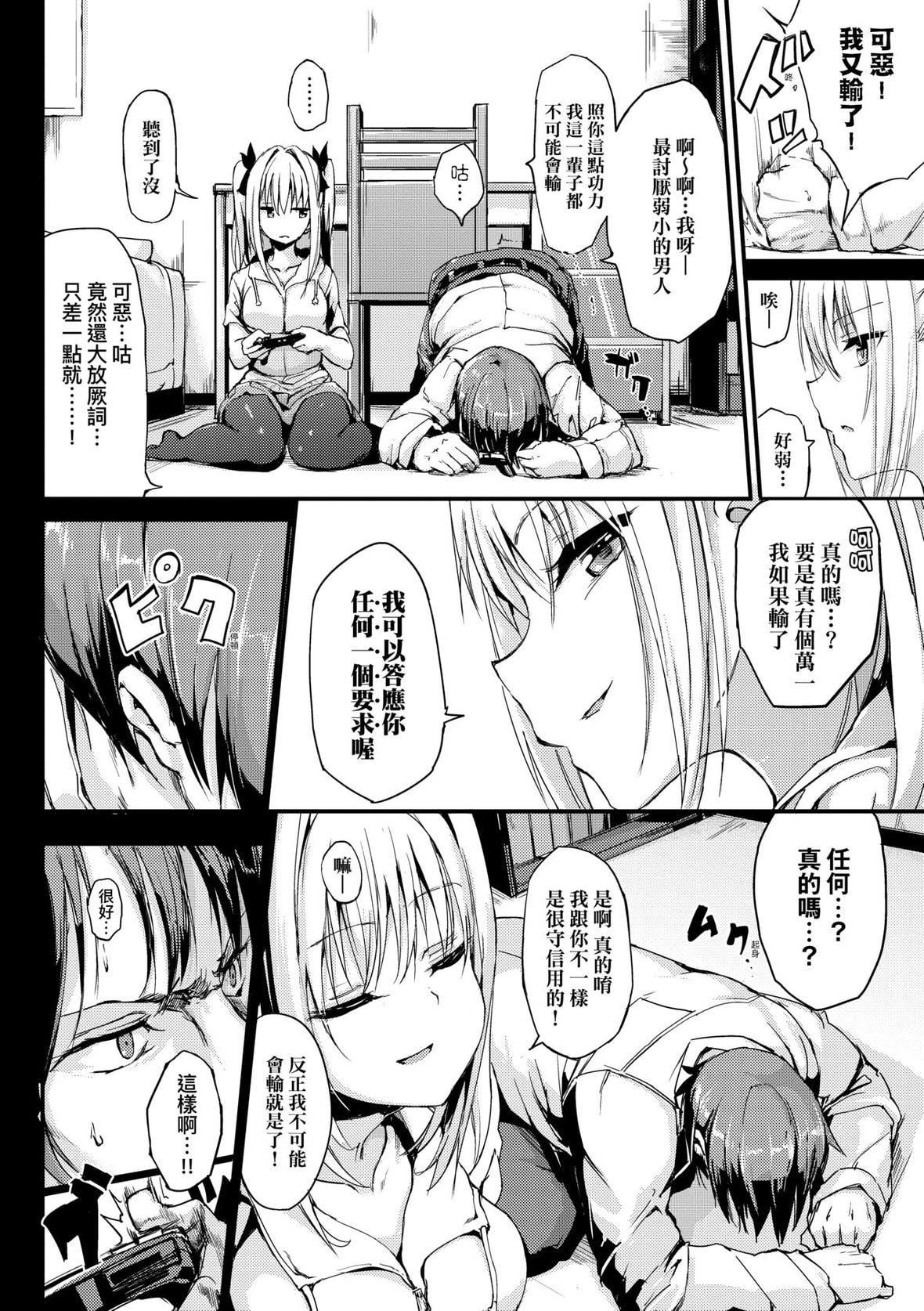 [きょくちょ]らぶりー♥️｜珍爱绝顶♥️[中国翻訳][DL版][きょくちょ]らぶりー♥️｜珍爱绝顶♥️[中国翻訳][DL版]