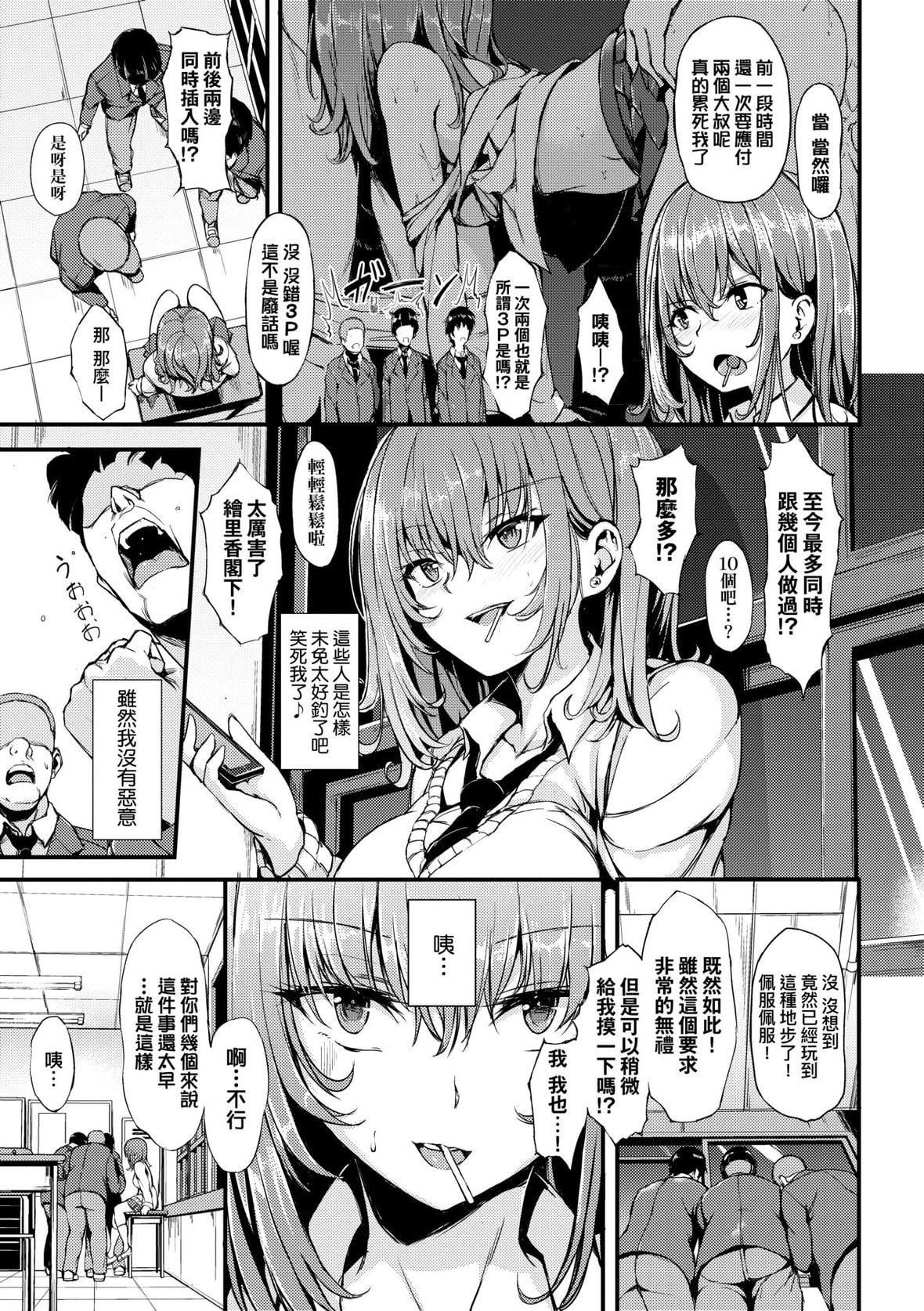 [きょくちょ]らぶりー♥️｜珍爱绝顶♥️[中国翻訳][DL版][きょくちょ]らぶりー♥️｜珍爱绝顶♥️[中国翻訳][DL版]