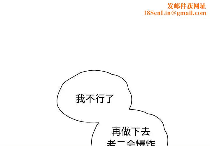 小孩子才做选择第62话