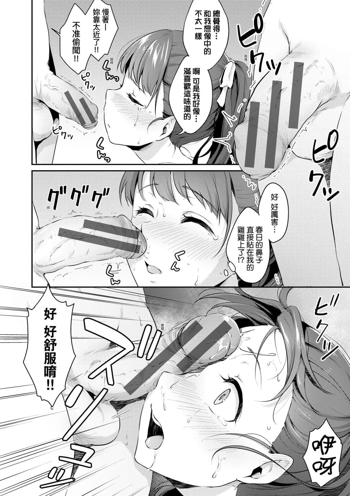 [メガねぃ]思春期のお勉强｜思春期的性学习[中国翻訳][DL版][メガねぃ]思春期のお勉强｜思春期的性学习[中国翻訳][DL版]