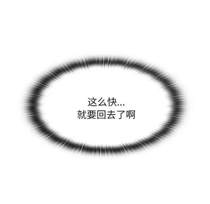 小孩子才做选择第62话