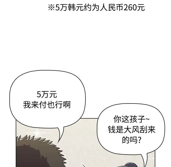 小孩子才做选择第62话