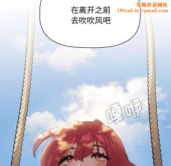 小孩子才做选择第62话