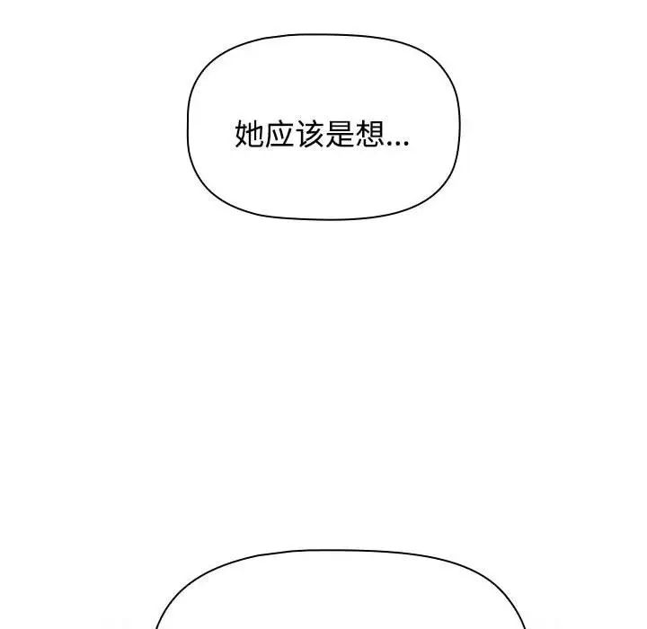 小孩子才做选择第62话