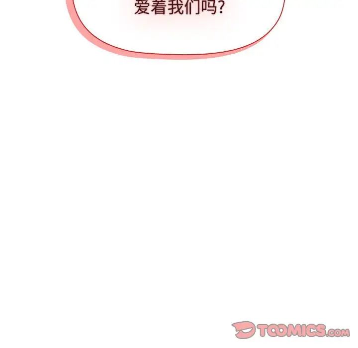 小孩子才做选择第62话