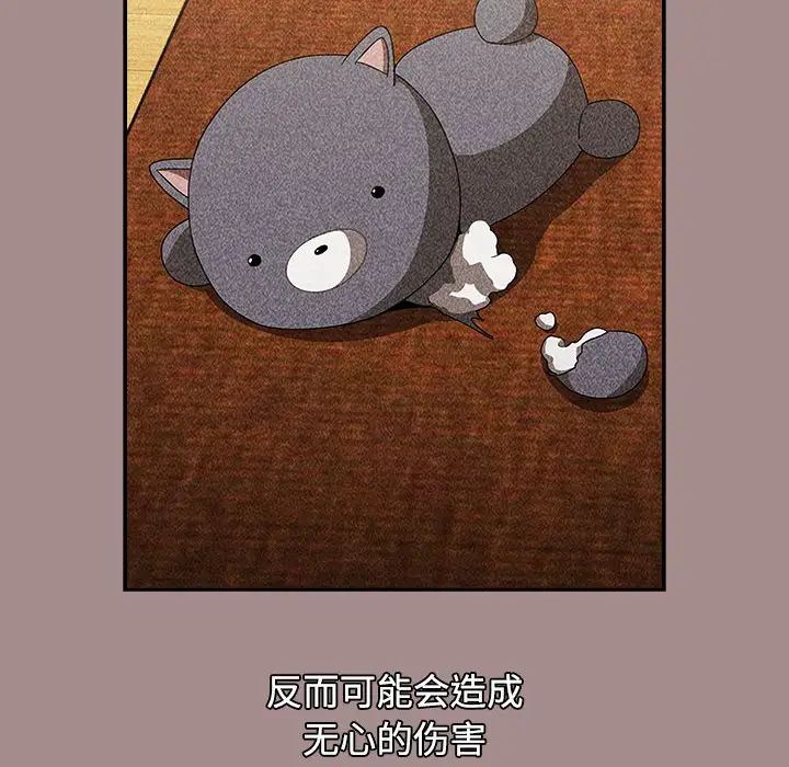 小孩子才做选择第62话