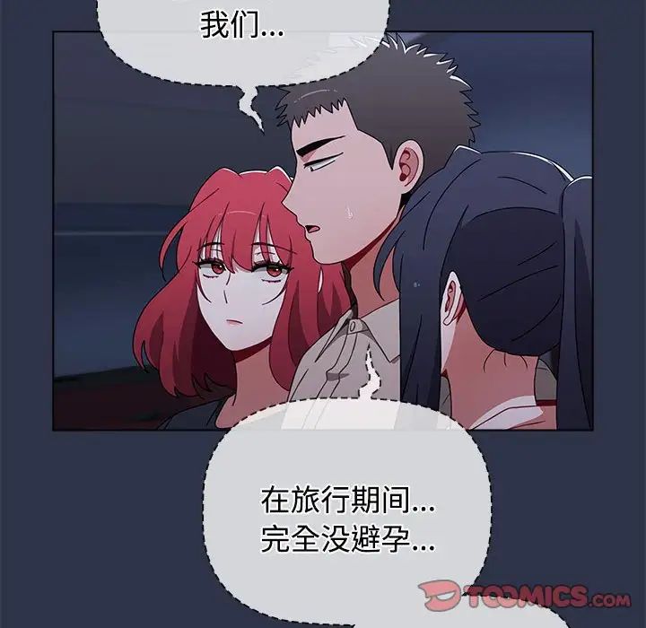 小孩子才做选择第62话