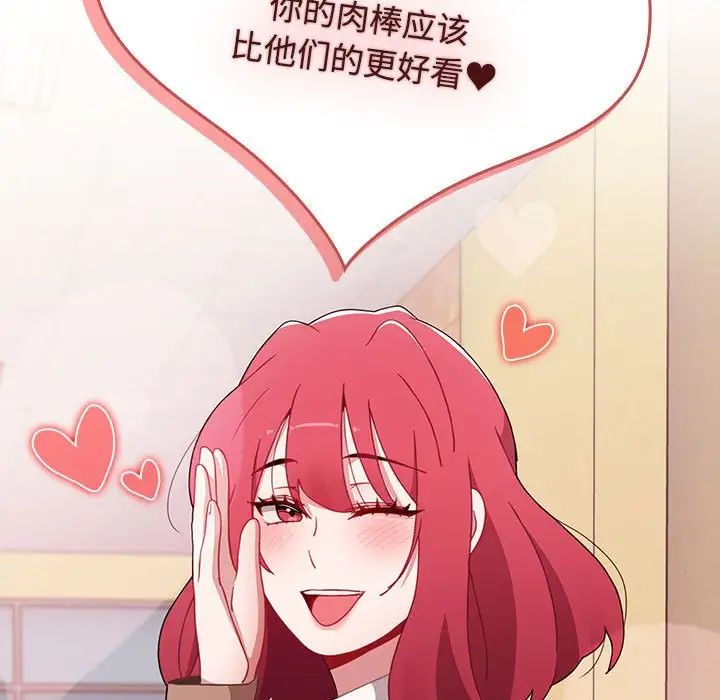 小孩子才做选择第63话