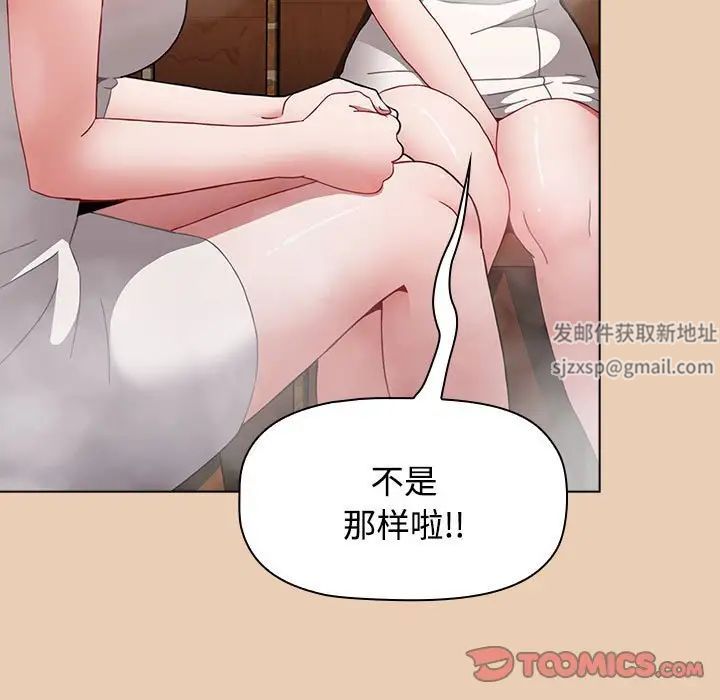 小孩子才做选择第63话