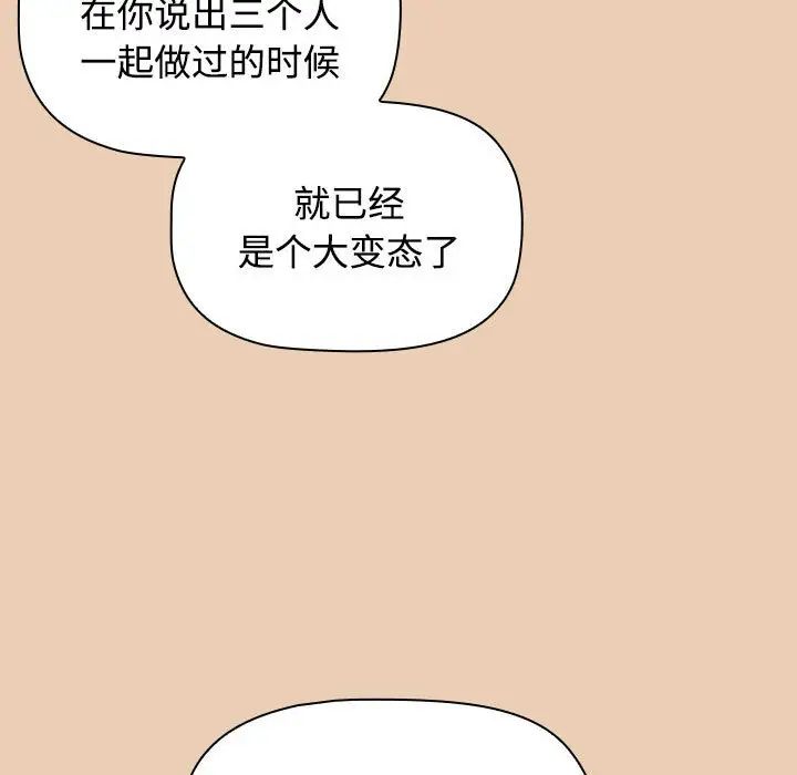 小孩子才做选择第63话