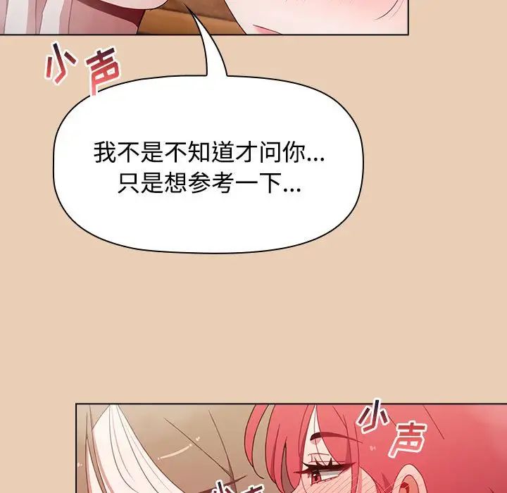 小孩子才做选择第63话