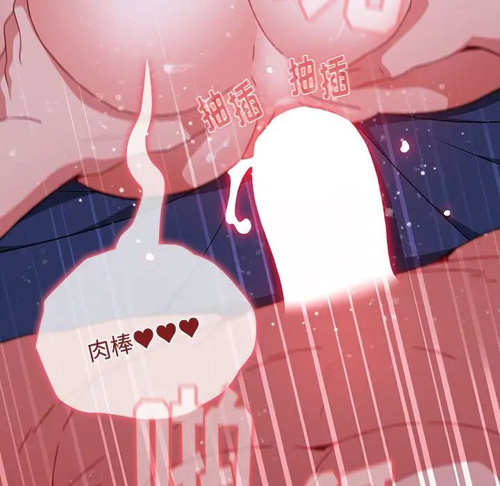 小孩子才做选择第64话