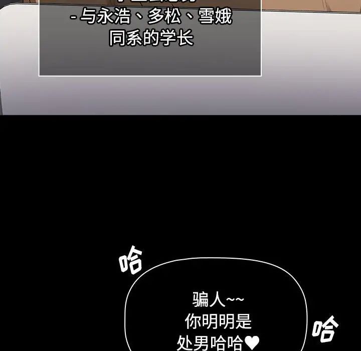 小孩子才做选择第64话