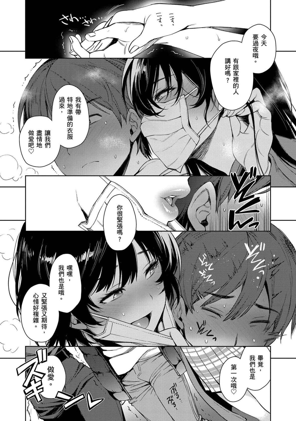 [六角八十助]とろとろにシてあげる｜我要让你彻底融化[无修正][DL版][六角八十助]とろとろにシてあげる｜我要让你彻底融化[无修正][DL版]